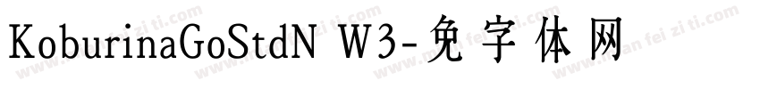 KoburinaGoStdN W3字体转换